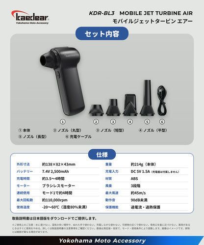 Mobile Jet Turbine Air KDR-BL3