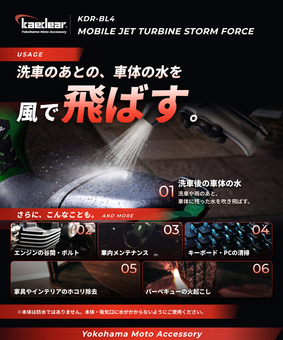 モバイルジェットタービン ストームフォース KDR-BL4