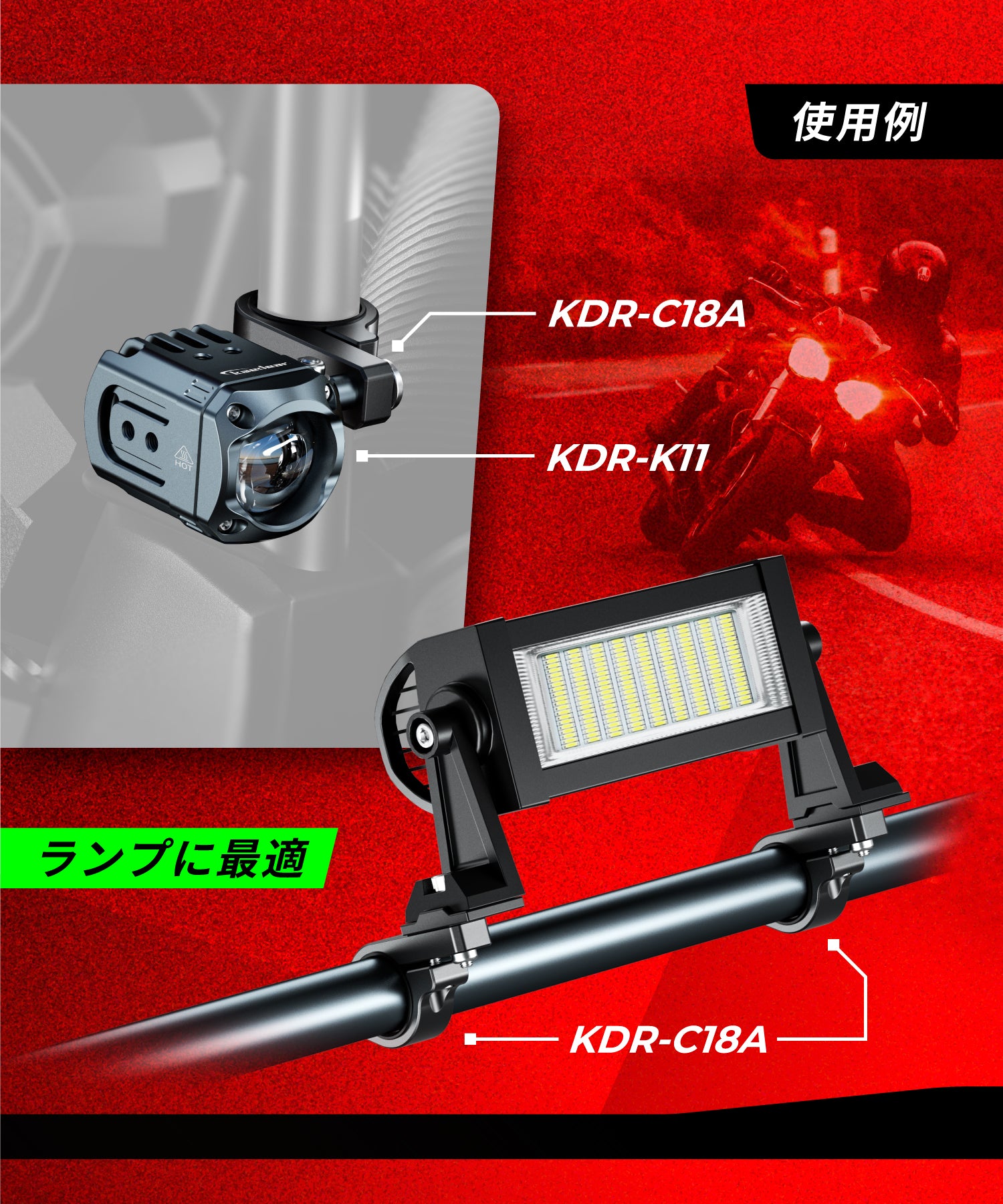 Aluminum light bar mount KDR-C18A