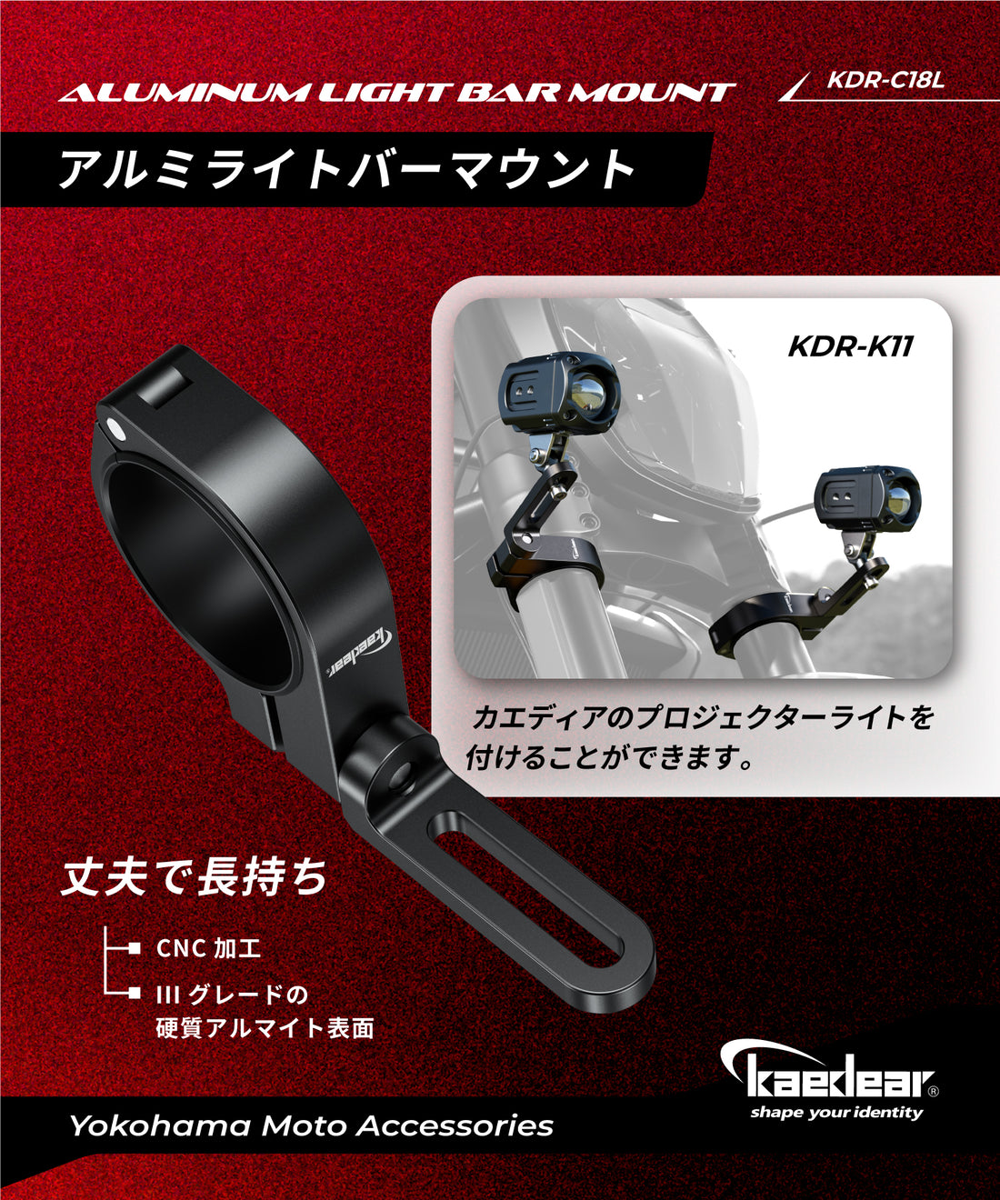 Aluminum light bar mount KDR-C18L