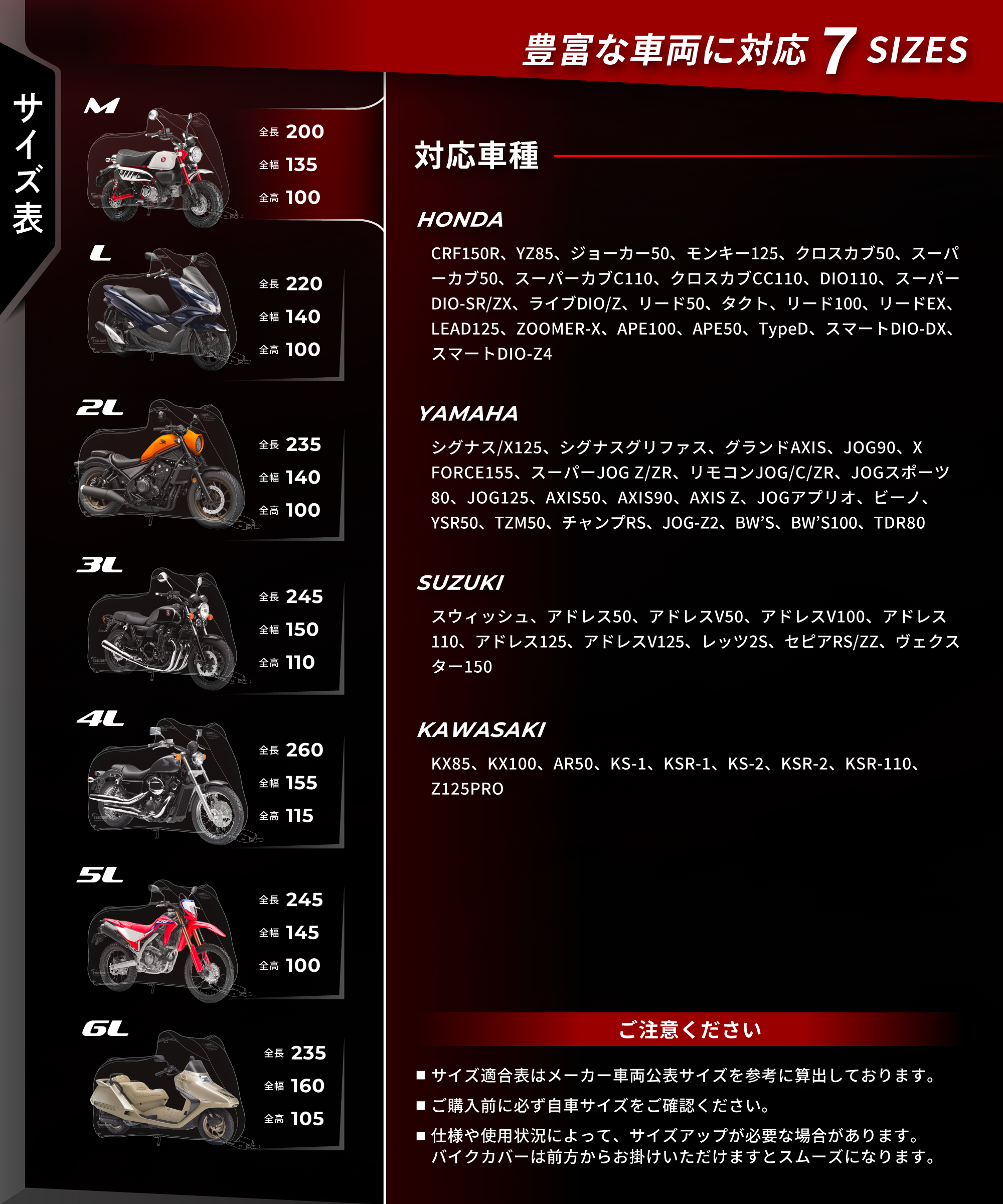 ウェザーシールド・エキゾーストガード バイクカバー KDR-C1