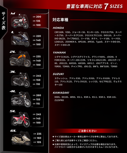 ウェザーシールド・エキゾーストガード バイクカバー KDR-C1