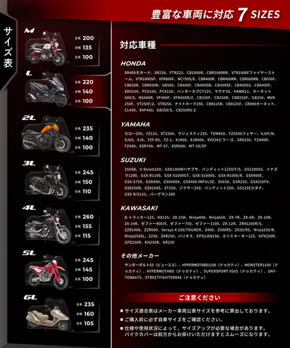 ウェザーシールド・エキゾーストガード バイクカバー KDR-C1