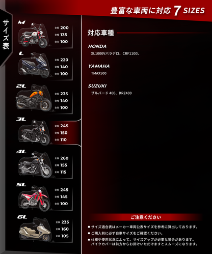 ウェザーシールド・エキゾーストガード バイクカバー KDR-C1