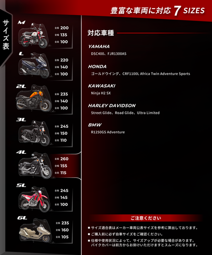 ウェザーシールド・エキゾーストガード バイクカバー KDR-C1