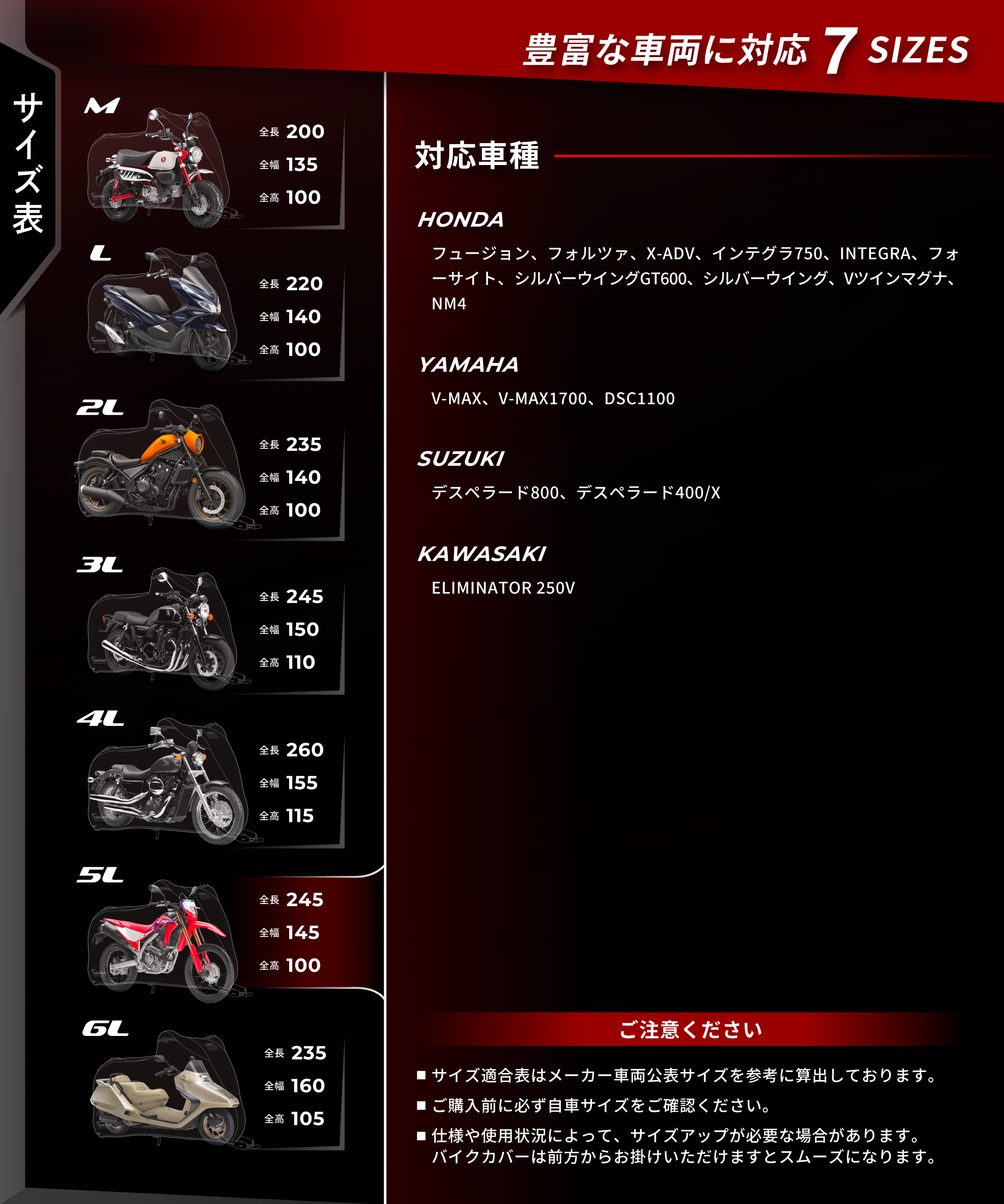ウェザーシールド・エキゾーストガード バイクカバー KDR-C1