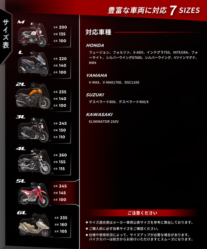 ウェザーシールド・エキゾーストガード バイクカバー KDR-C1