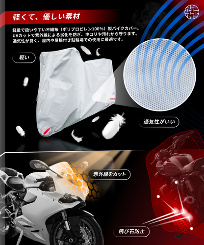 Weathershield Motorcycle Cover KDR-C2