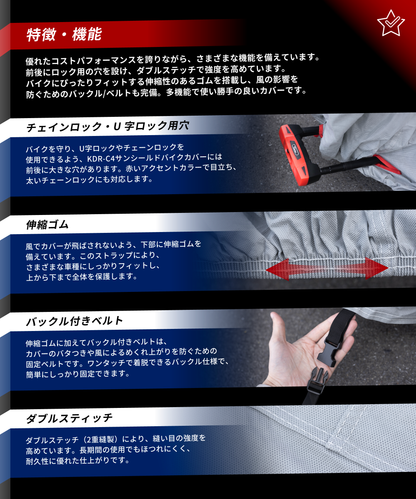 Weathershield Motorcycle Cover KDR-C2