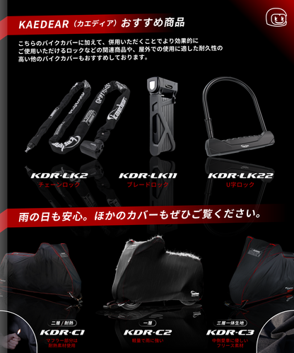 Weathershield Motorcycle Cover KDR-C2