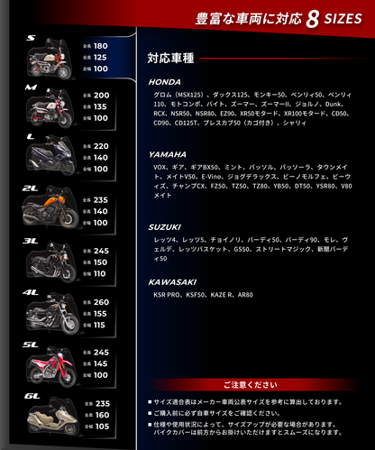 Weathershield Motorcycle Cover KDR-C2
