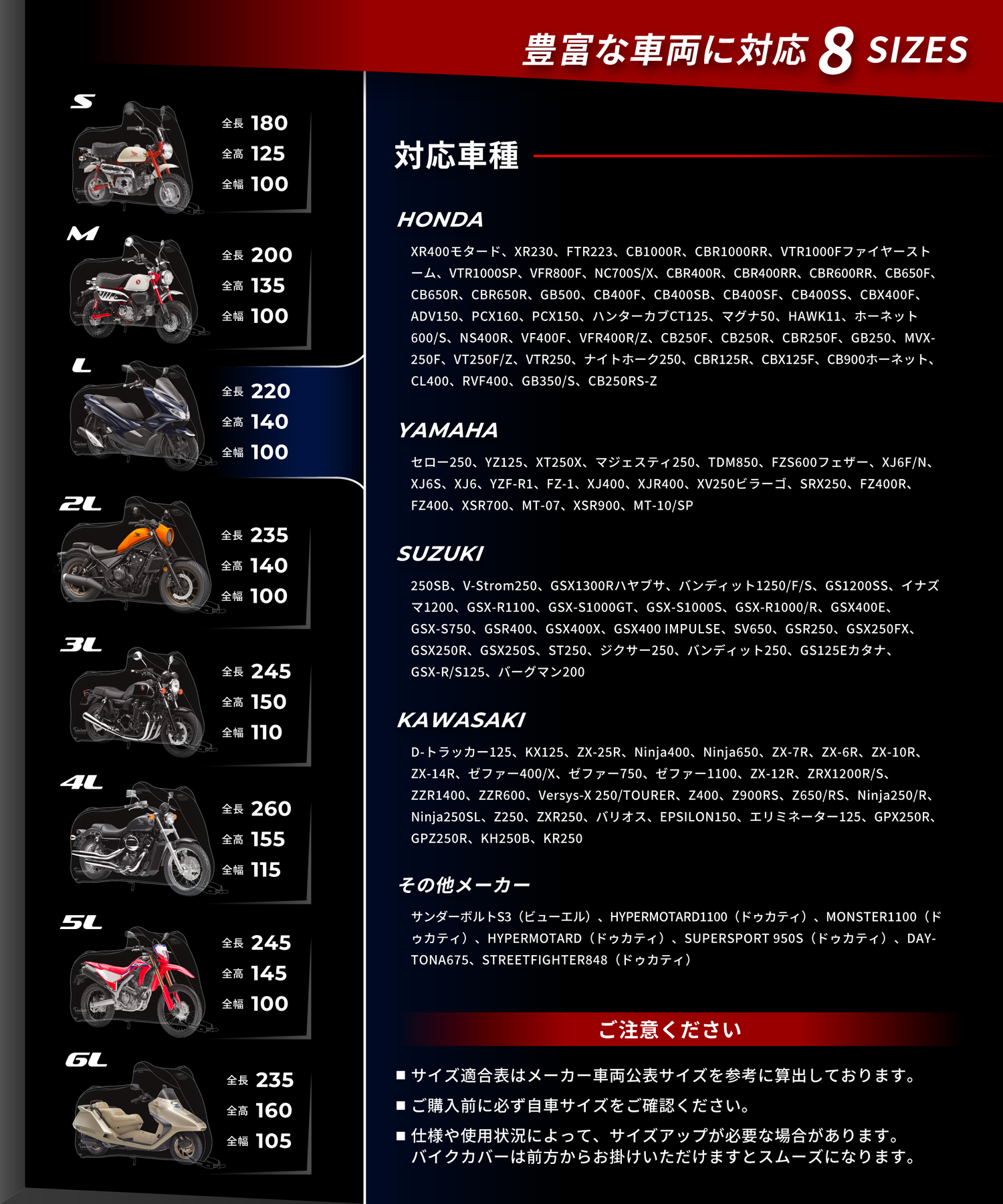 Weathershield Motorcycle Cover KDR-C2
