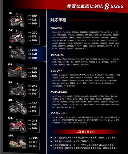 Weathershield Motorcycle Cover KDR-C2
