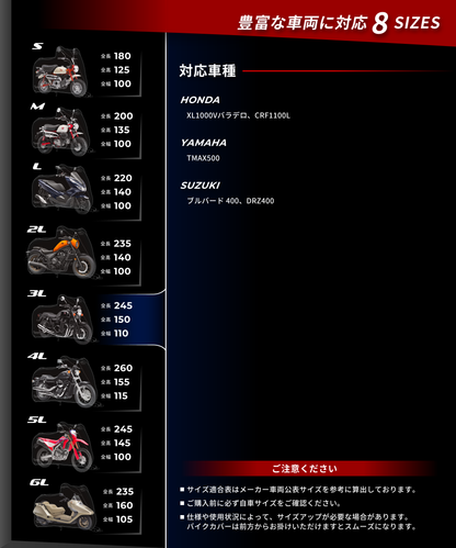 Weathershield Motorcycle Cover KDR-C2