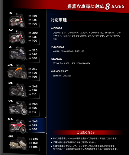 Weathershield Motorcycle Cover KDR-C2