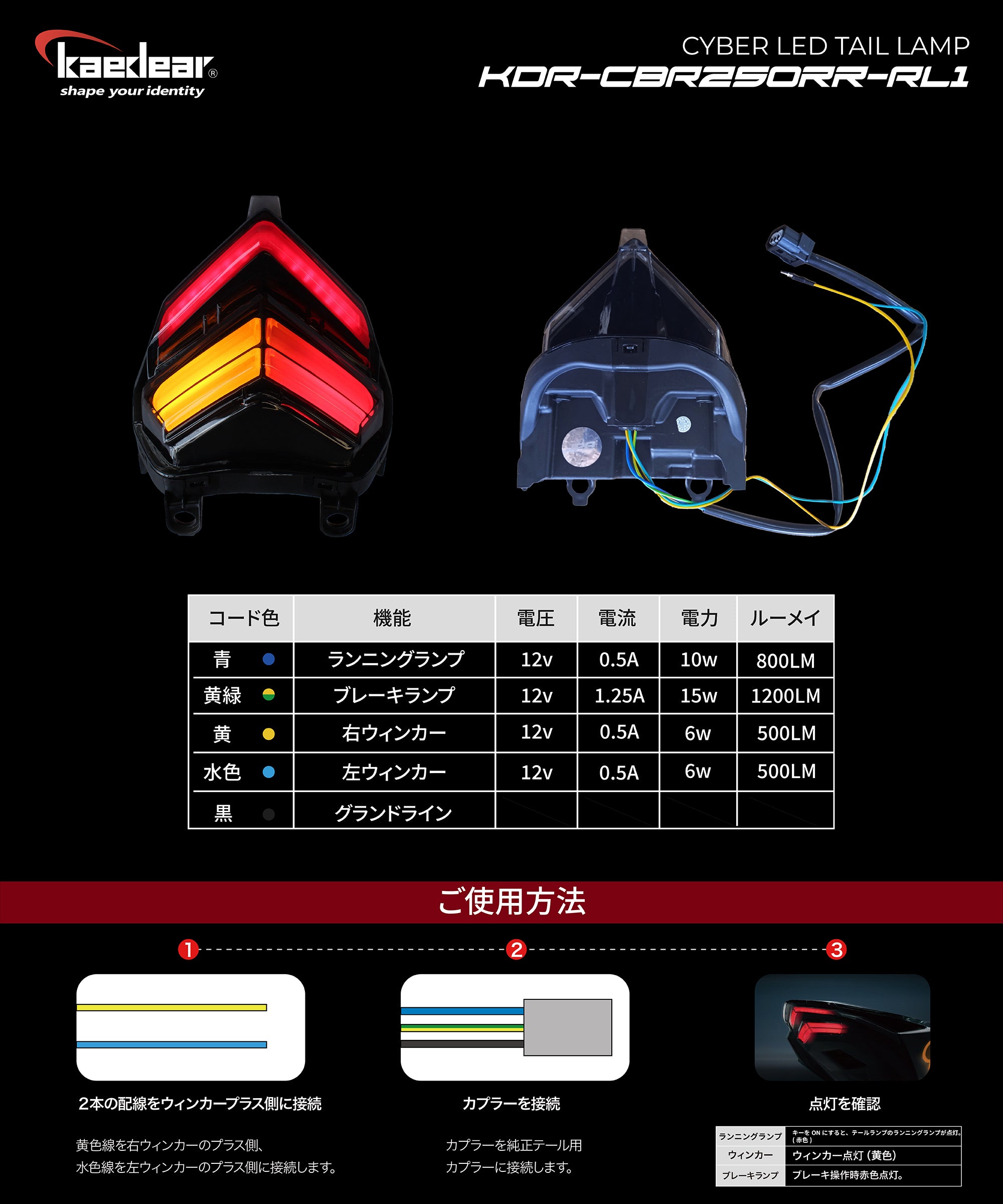 Cyber LED Custom Tail Light for Honda CBR250RR MC51 (KDR-CBR250RR-RL1)