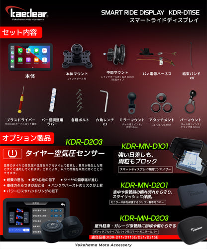 Smart Ride Display KDR-D11