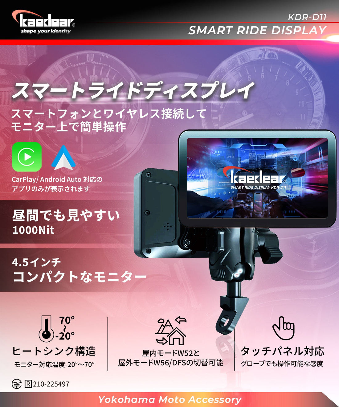 Smart Ride Display KDR-D11 [Wholesale] 