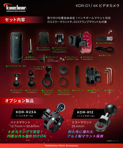 KDR-D1 ドライブレコーダー