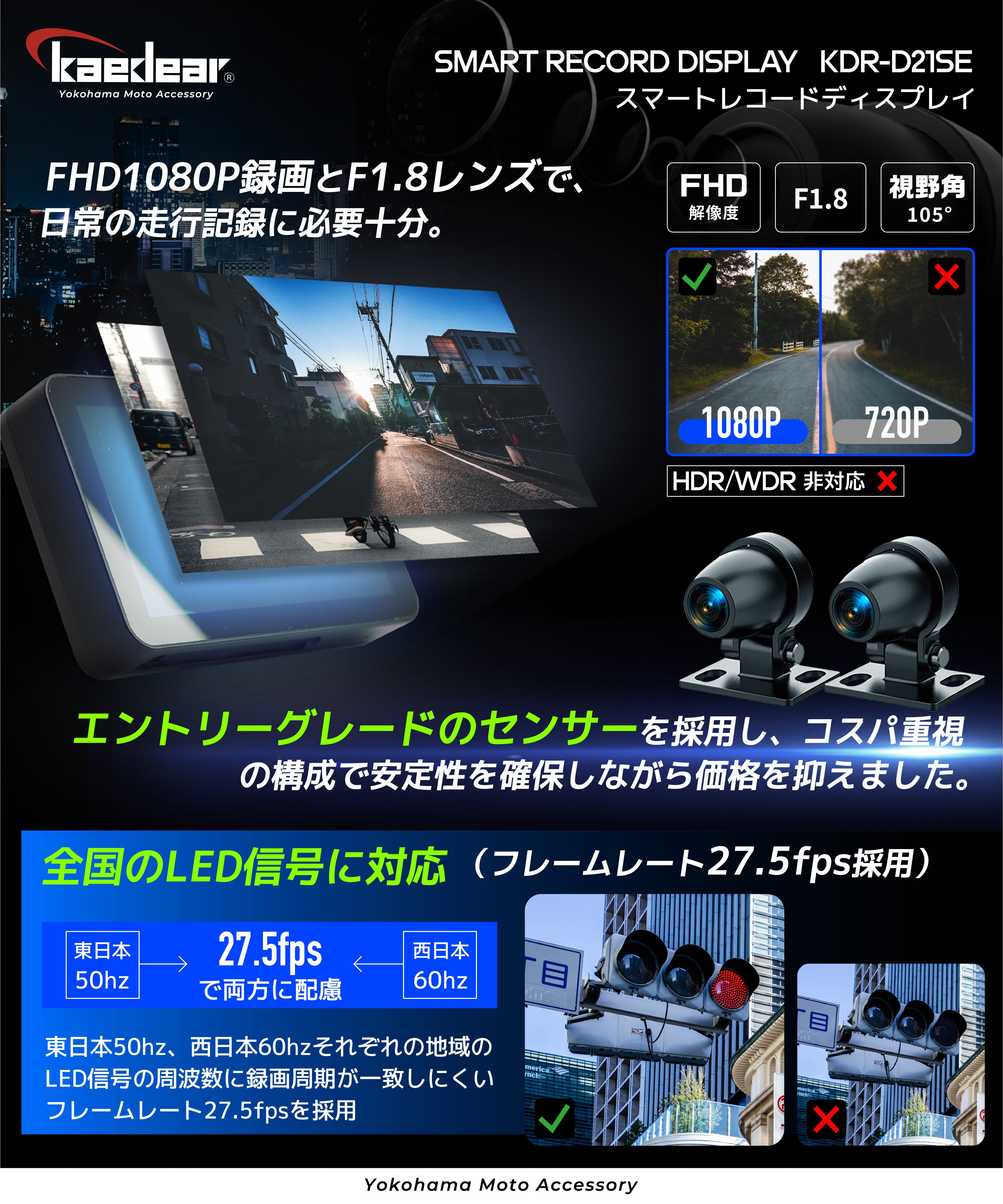 Kaedear スマートレコードディスプレイ KDR-D21SE - 高精度 GPS搭載 Kaedear スマートレコードディスプレイ KDR-D21SE - 高精度 GPS搭載