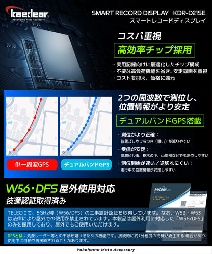 スマートレコードディスプレイ KDR-D21SE