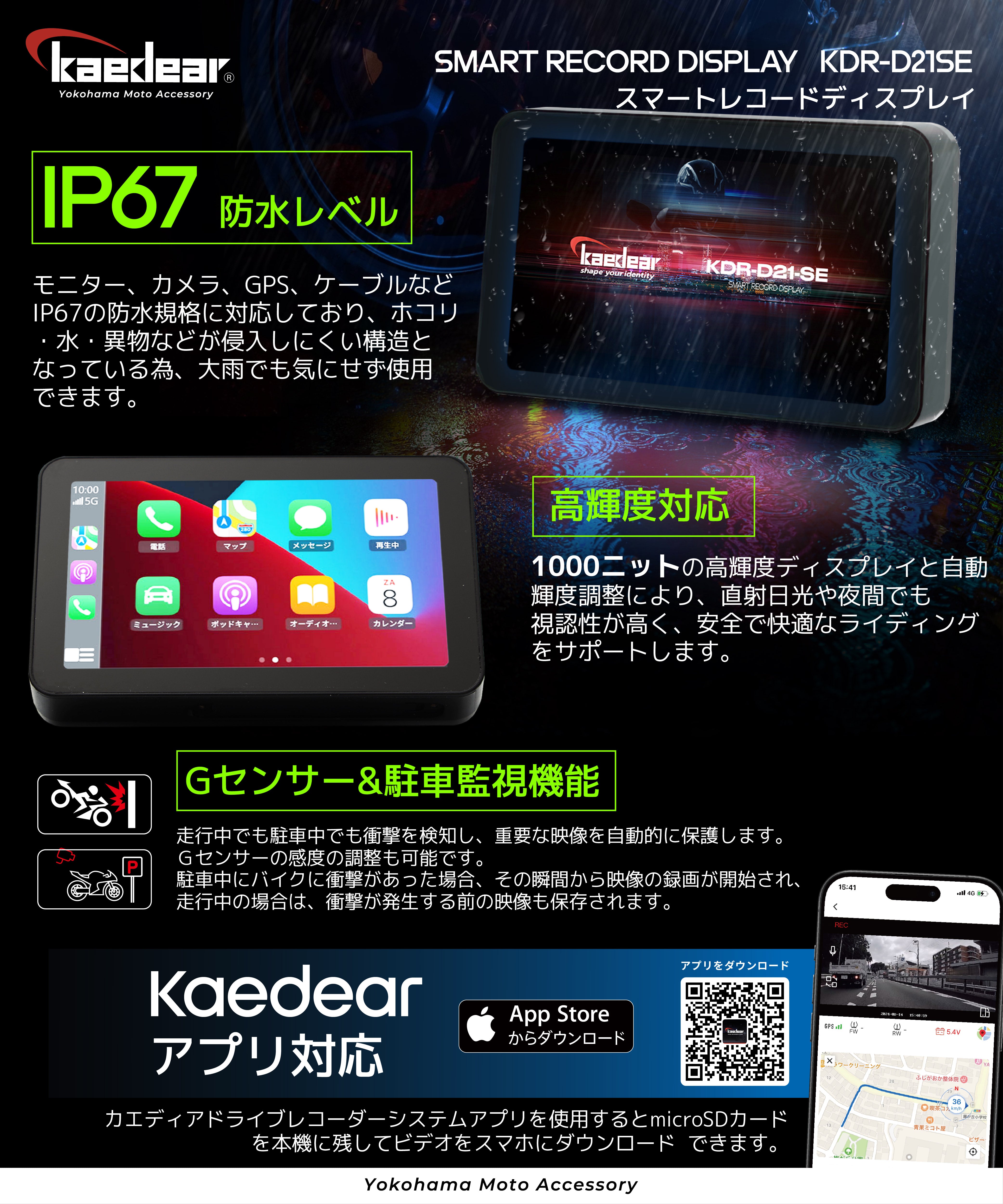 Kaedear スマートレコードディスプレイ KDR-D21SE - 高精度 GPS搭載 Kaedear スマートレコードディスプレイ KDR-D21SE - 高精度 GPS搭載