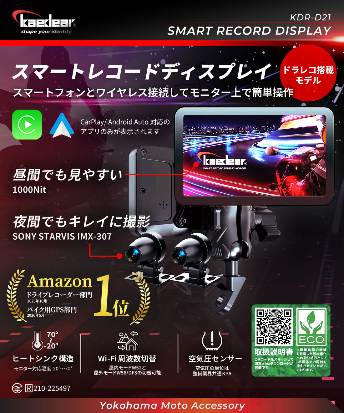 Smart Record Display KDR-D21