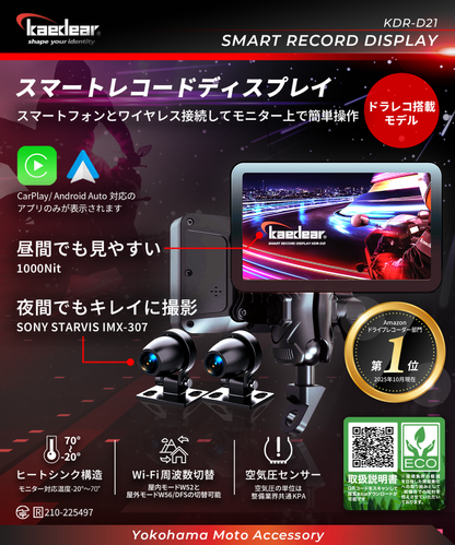 Smart Record Display KDR-D21