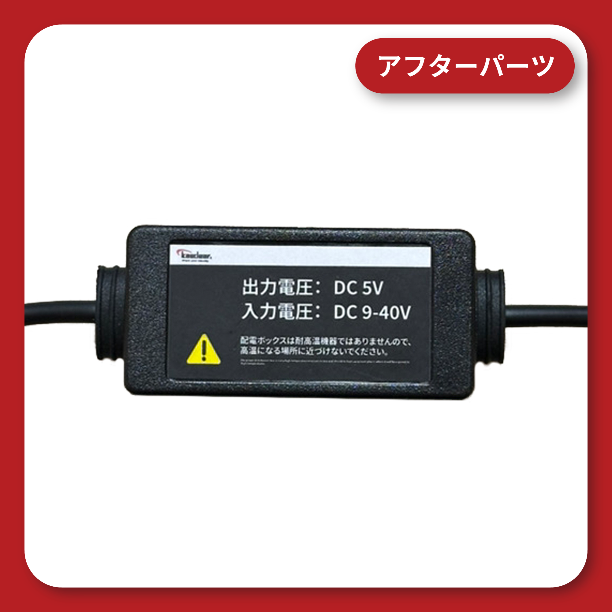 Smart Record Display KDR-D21 Vehicle 12V Adapter