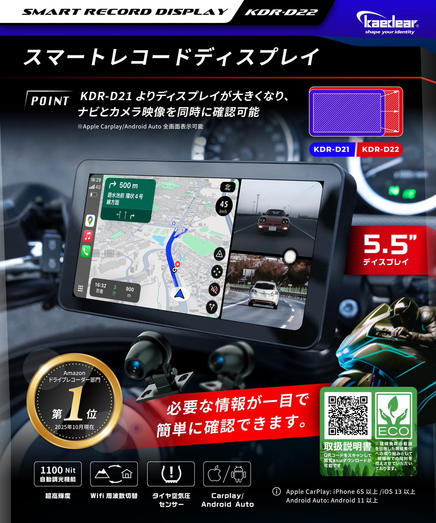 スマートレコードディスプレイ5.5インチ|カープレイ&アンドロイド スマートレコードディスプレイ5.5インチ|カープレイ&アンドロイド