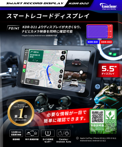 スマートレコードディスプレイ5.5インチ|カープレイ&アンドロイド スマートレコードディスプレイ5.5インチ|カープレイ&アンドロイド