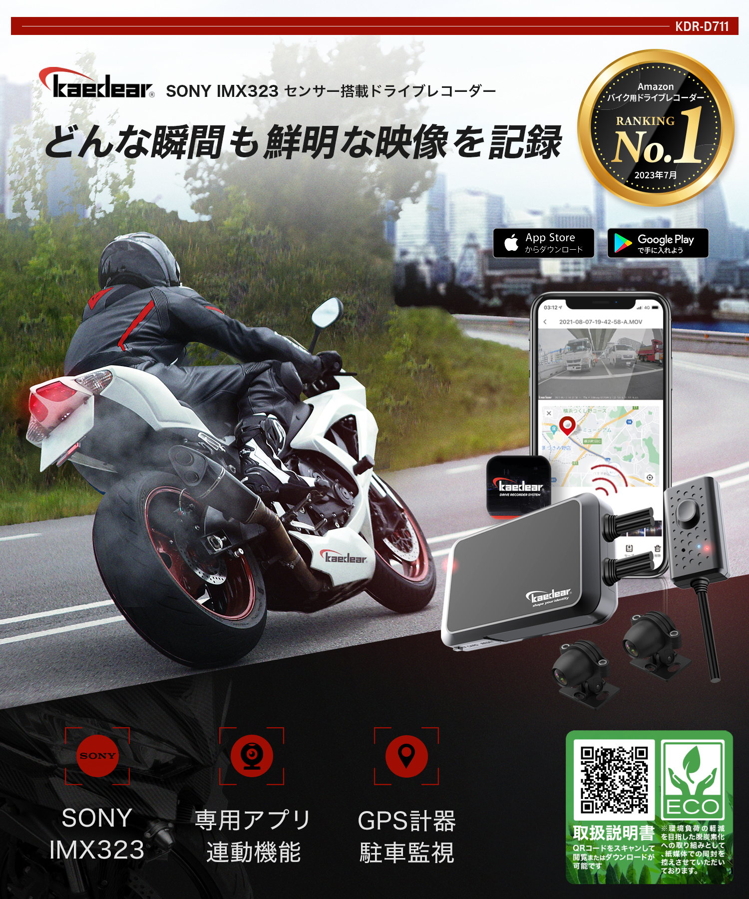 Drive recorder KDR-D711