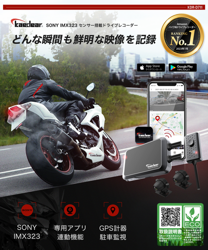 Drive recorder KDR-D711