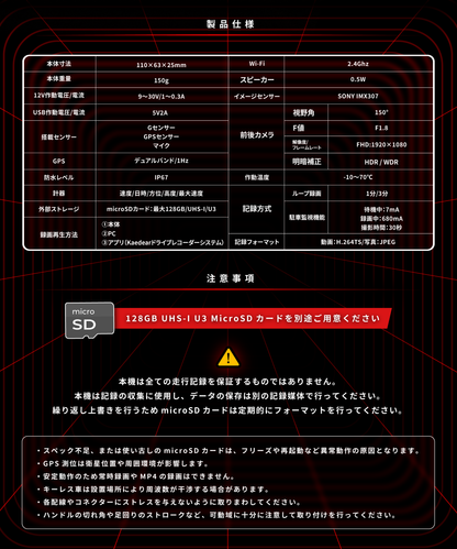 ドライブレコーダー KDR-D811