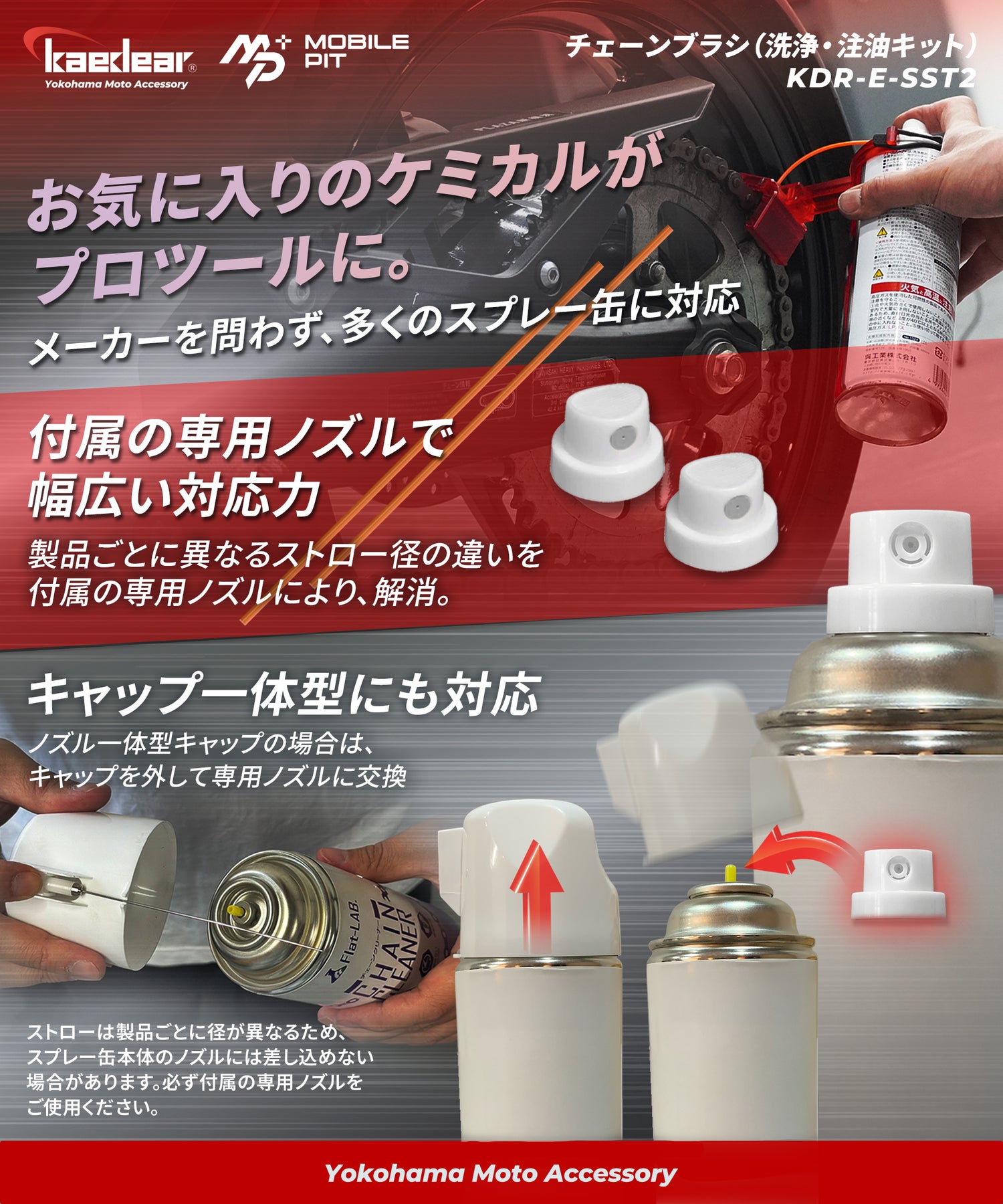 Chain Brush (Cleaning &amp; Lubrication Kit) KDR-E-SST2