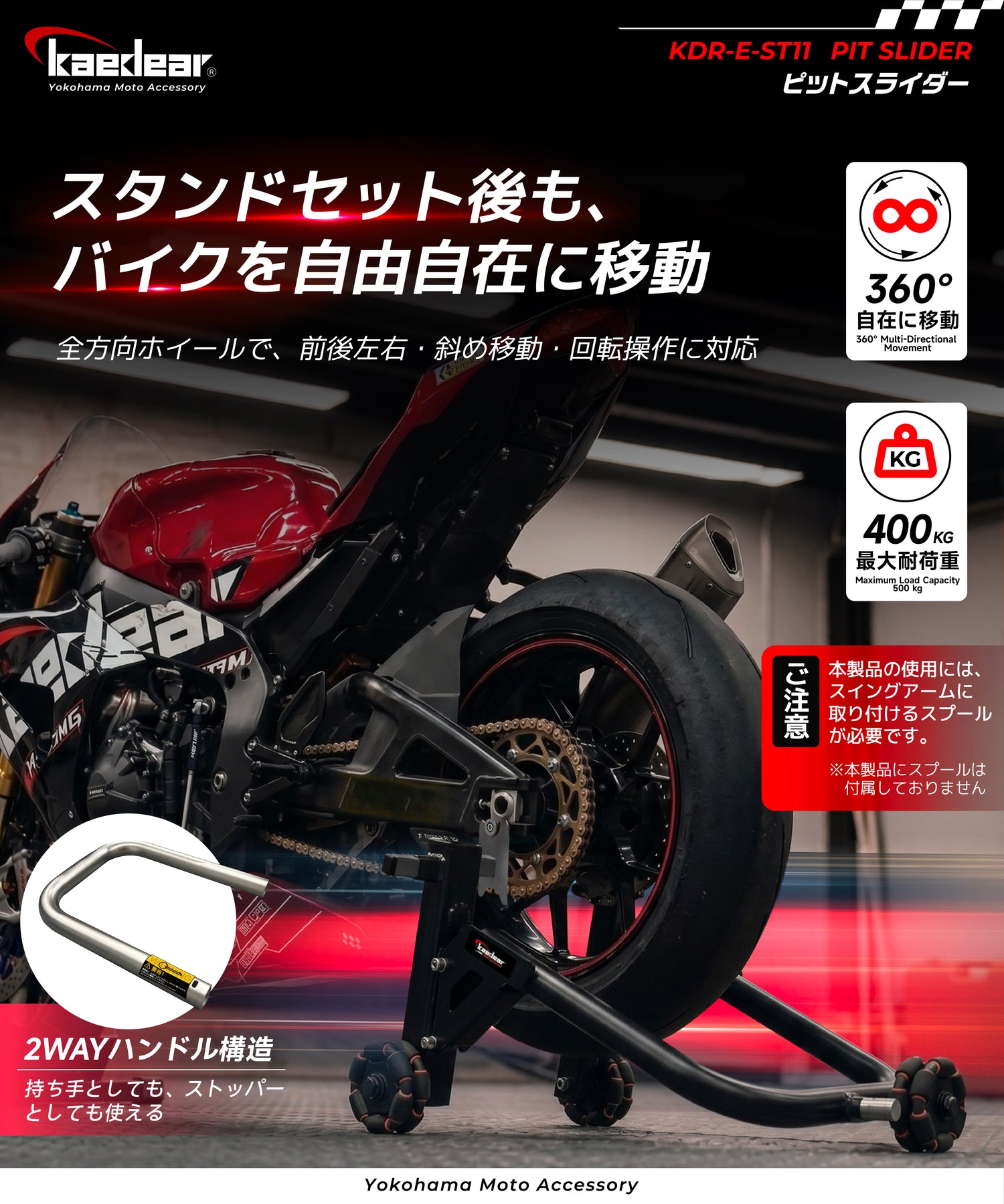 ピットスライダー KDR-E-ST11