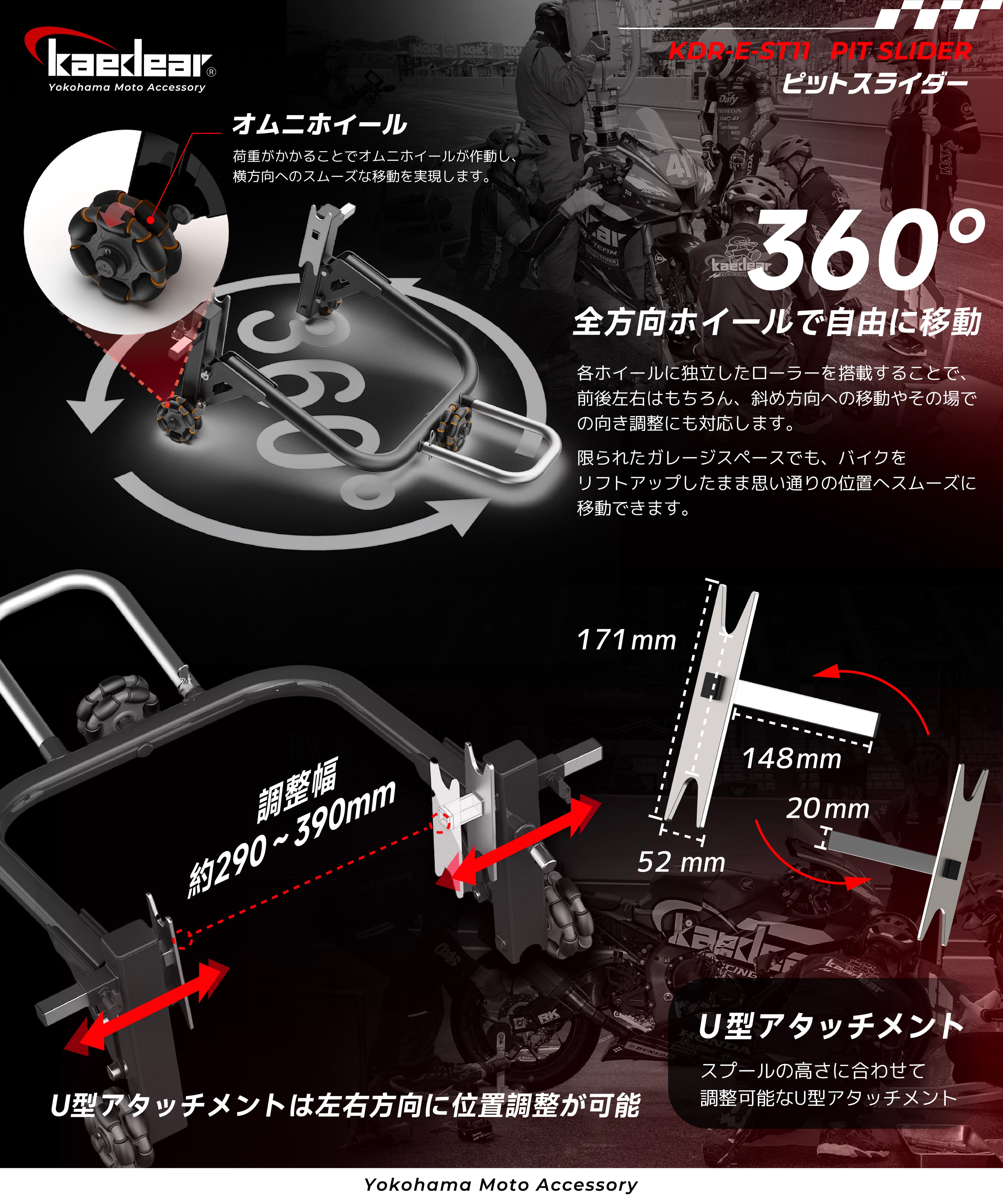 ピットスライダー KDR-E-ST11