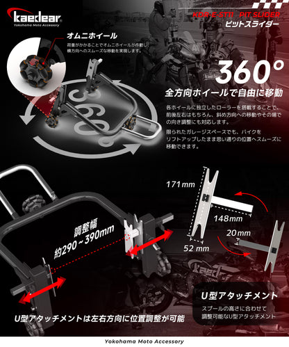 ピットスライダー KDR-E-ST11