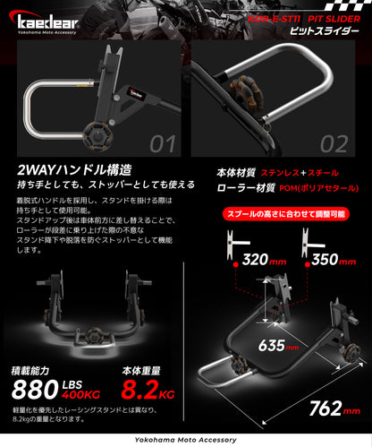 ピットスライダー KDR-E-ST11