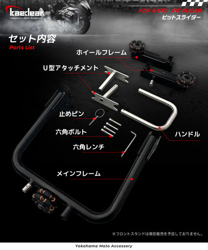 ピットスライダー KDR-E-ST11