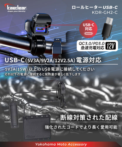 Roll heater KDR-GH2-5