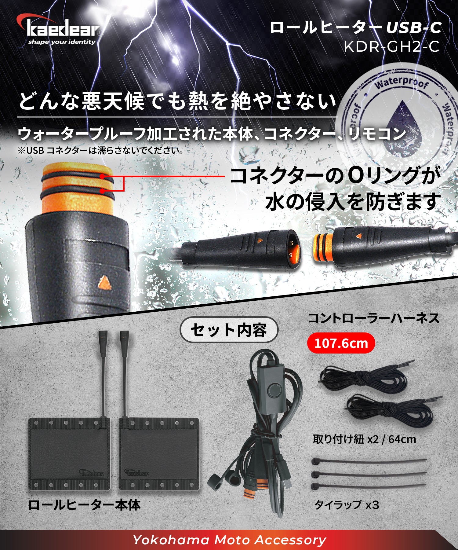 Kaedear】ロールヒーター USB-C QC3.0/PD3.0対応｜簡単取付・5段階温度