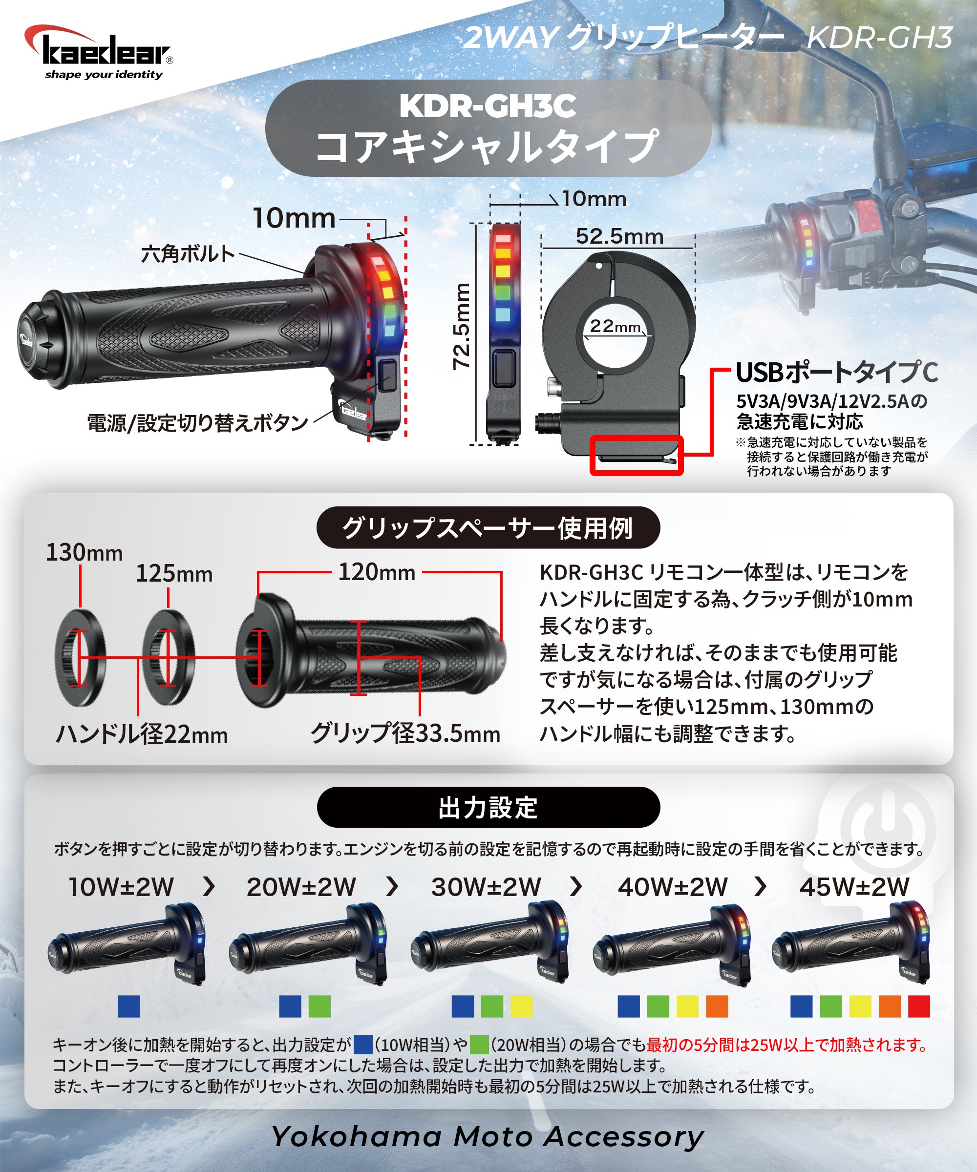 高出力45W対応！2WAYグリップヒーター（コアキシャルタイプ）｜取付