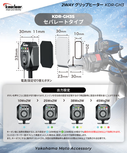 Grip heater Grip diameter 22.2mm Length 115/120/125/130mm KDR-GH3S (separate)
