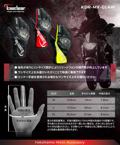 サーモストリート KDR-MX-GL4W