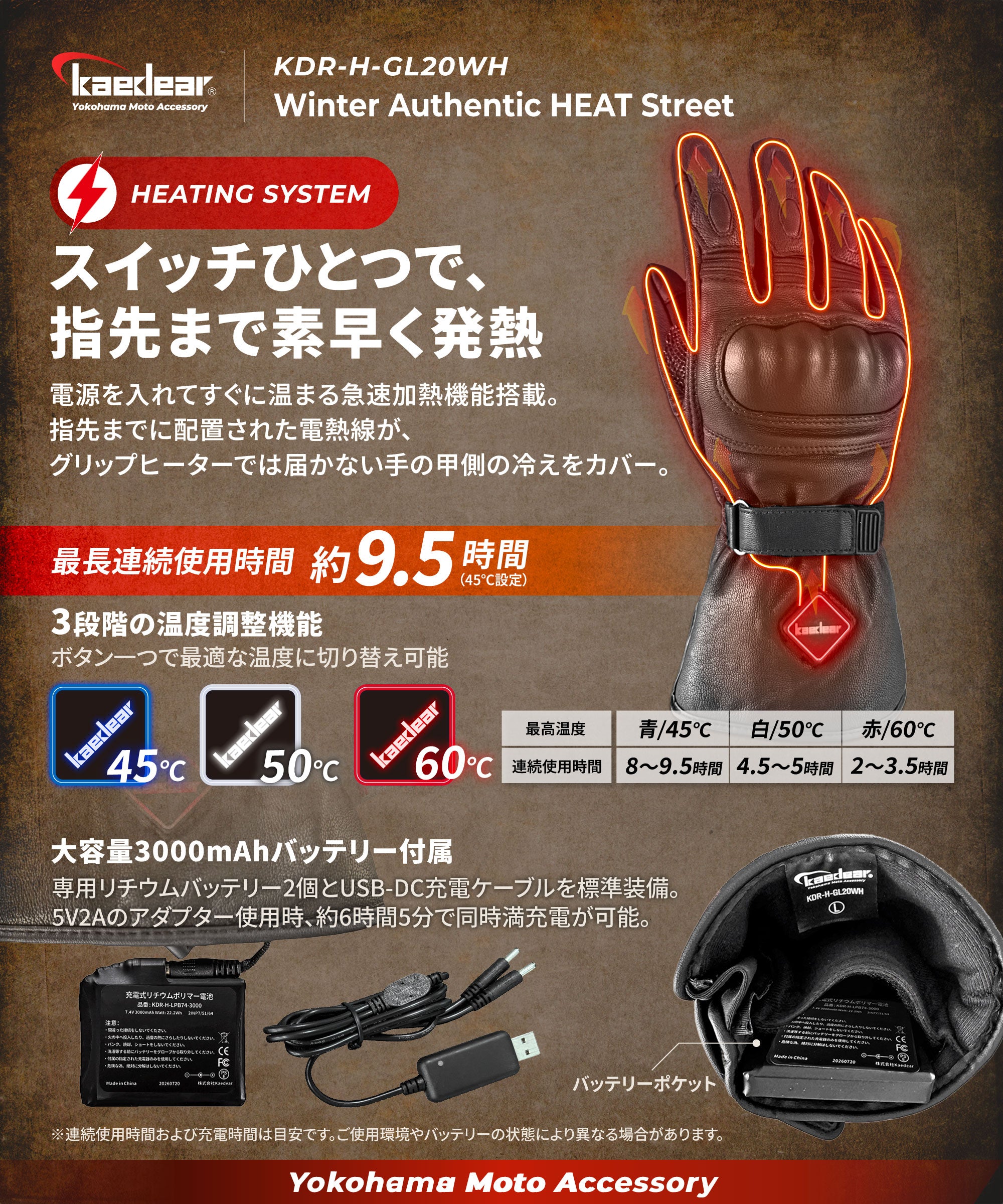 電熱バイクグローブ 冬用 本革レザー 防寒 ヒーター付き バッテリー式
