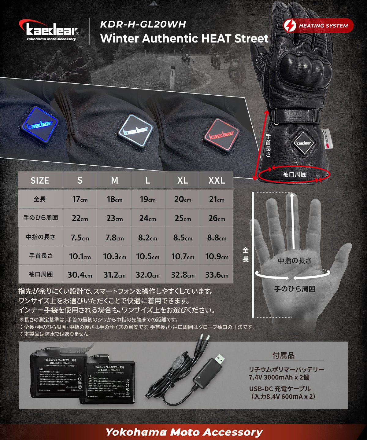Winter Authentic Heat Street Leather Gloves KDR-H-GL20WH