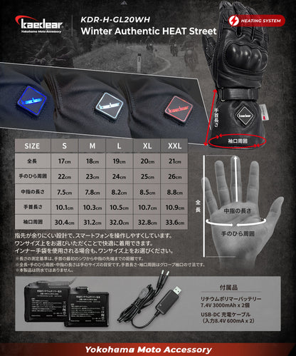 Winter Authentic Heat Street Leather Gloves KDR-H-GL20WH