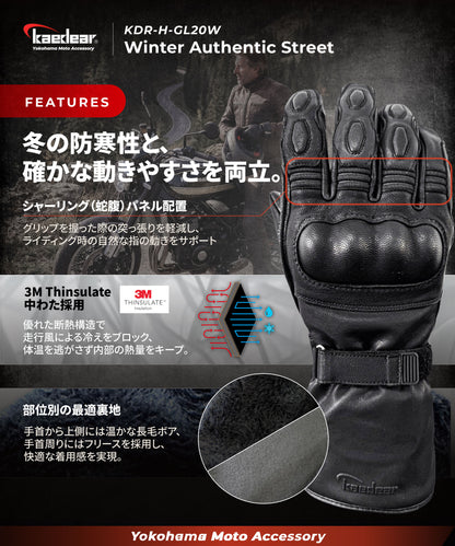 ウインターオーセンティックストリート レザーグローブ KDR-H-GL20W
