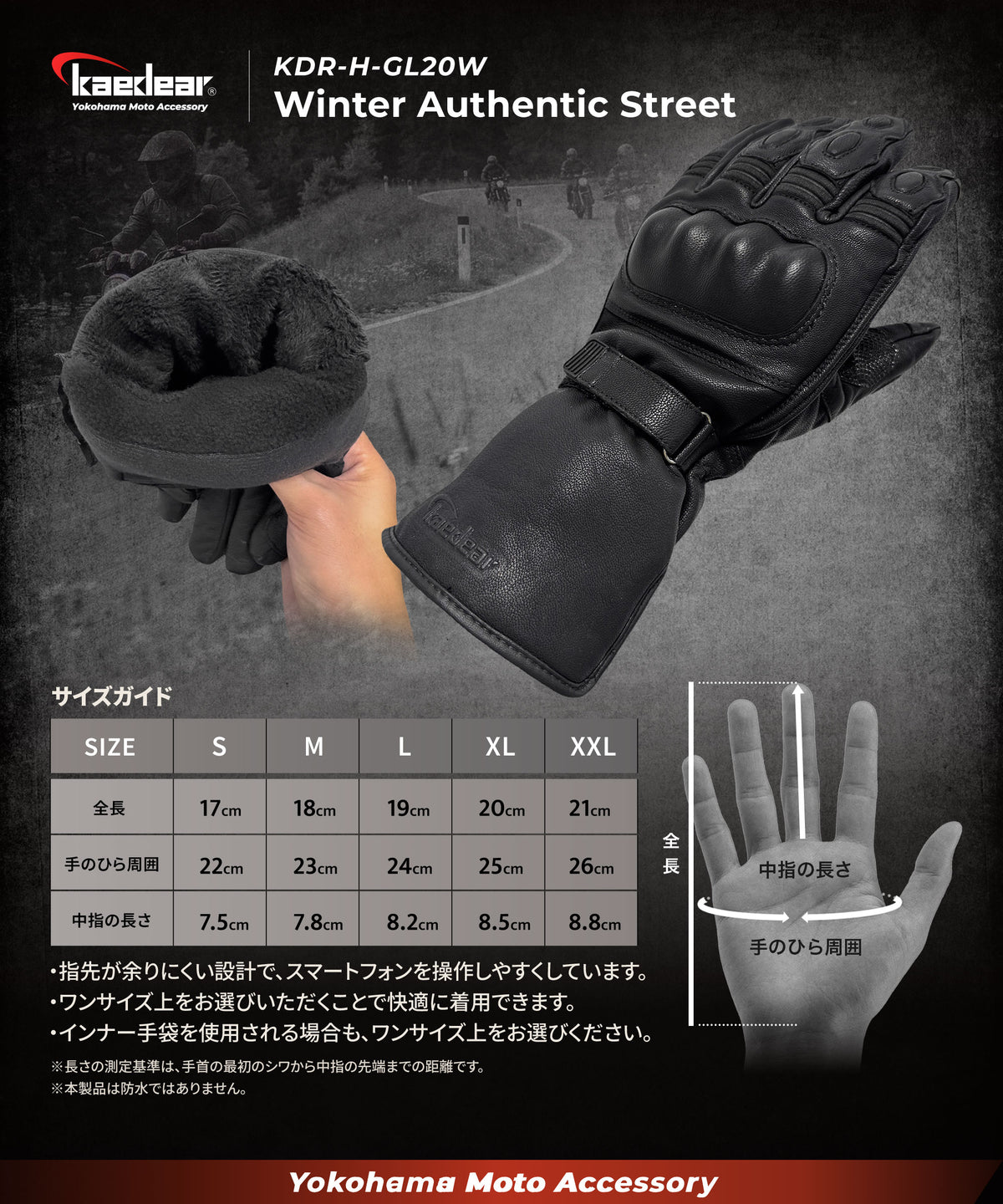 ウインターオーセンティックストリート レザーグローブ KDR-H-GL20W